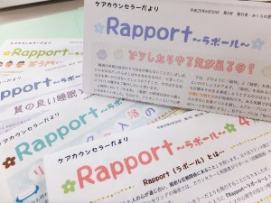 03-ラポール（梓友会）